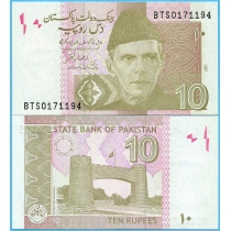 Пакистан 10 рупий 2021 год.