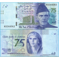 Пакистан 75 рупий 2023 год. 75 лет Государственному Банку