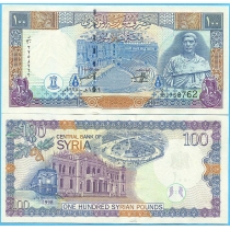 Сирия 100 фунтов 1998 год.