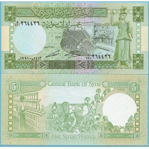 Сирия 5 фунтов 1991 год.