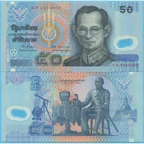 Таиланд 50 бат 1997 год.