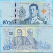 Банкнота Таиланд 50 бат 2018 год.