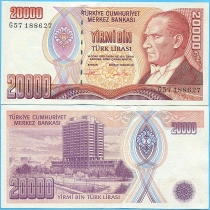 Турция 20000 лир 1995-1997 год.