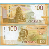 Россия 100 рублей 2022 год.
