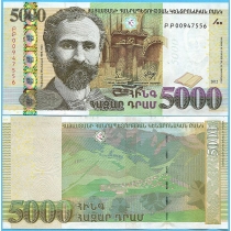 Армения 5000 драм 2012 год.