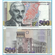 Армения 500 драм 1999 год.