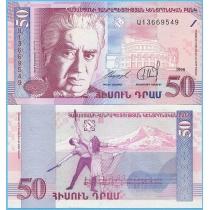Армения 50 драм 1998 год.