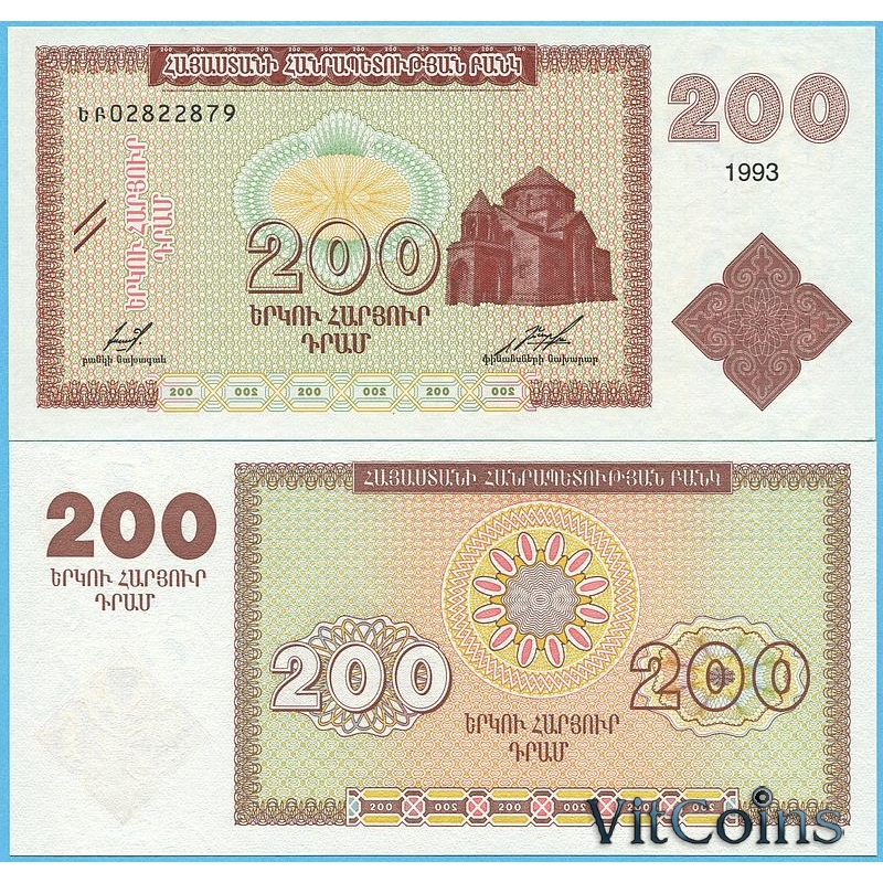 Банкнота Армении 200 драм 1993 год.