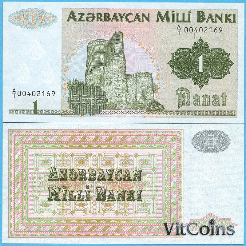 Банкнота Азербайджан 1 манат 1992 год.