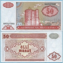 Азербайджан 50 манат 1999 год.