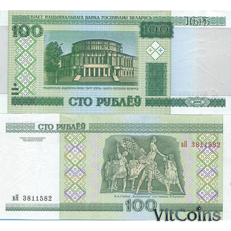 Банкнота Беларусь 100 рублей 2000 (2013) год.