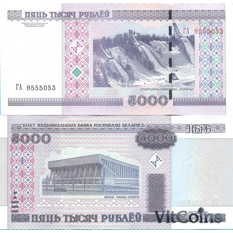 Банкнота Беларусь 5000 рублей 2000 (2011) год.
