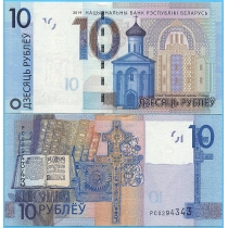 Беларусь 10 рублей 2019 год.