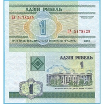 Беларусь 1 рубль 2000 (2001) год.