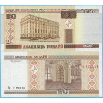 Беларусь 20 рублей 2000 (2009) год.