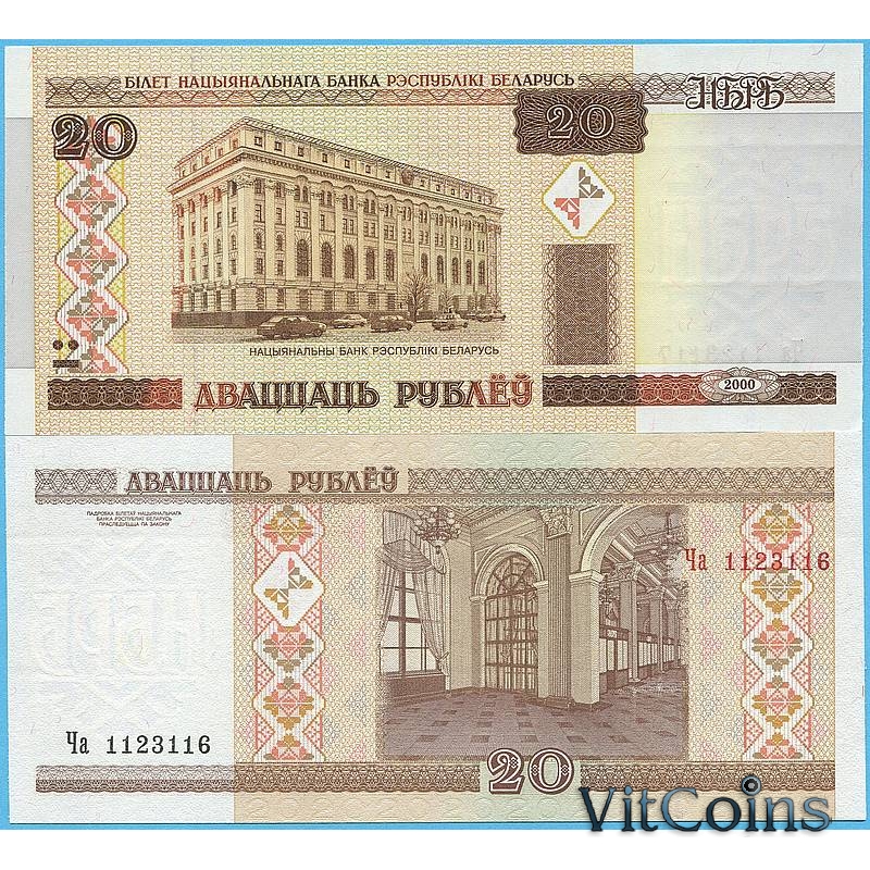 Банкнота Беларусь 20 рублей 2000 (2009) год.