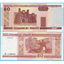 Беларусь 50 рублей 2000 год.