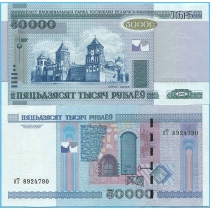 Беларусь 50000 рублей 2010 год.