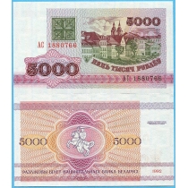 Беларусь 5000 рублей 1992 год.