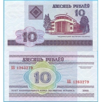 Беларусь 10 рублей 2000 год.