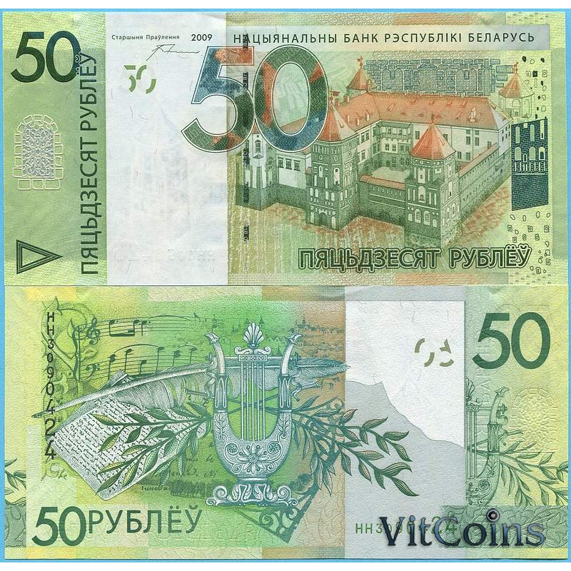 Банкнота Беларусь 50 рублей 2009 год.