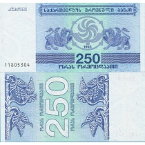 Грузия 250 лари 1993 год.