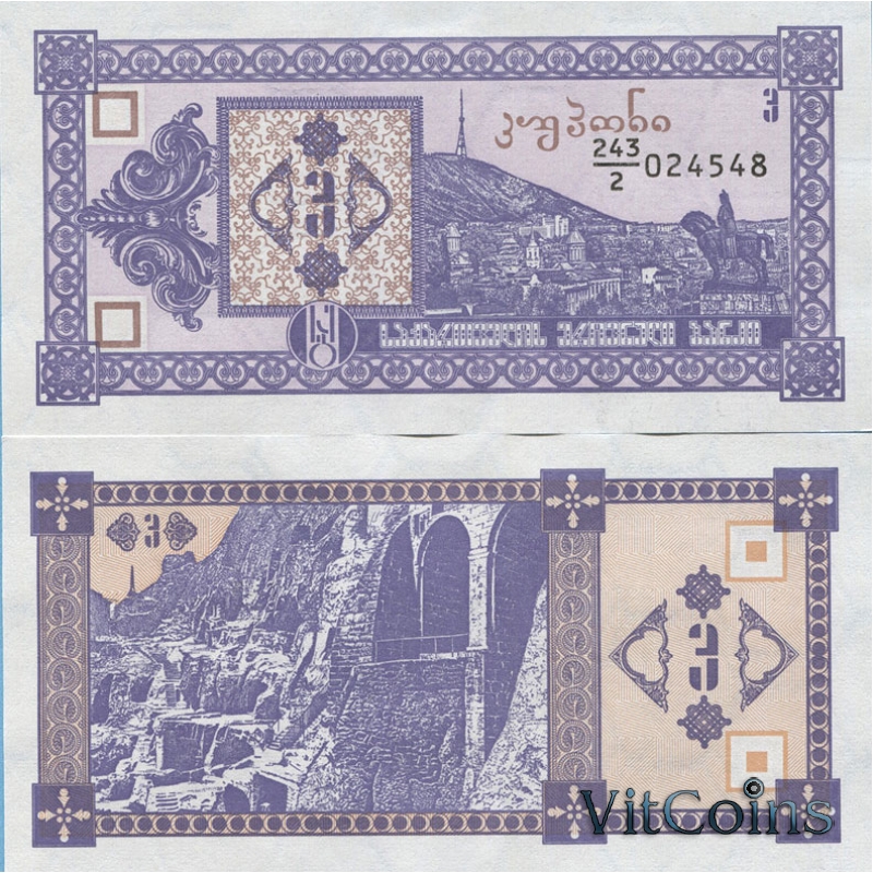 Банкнота Грузии 3 лари 1993 год.