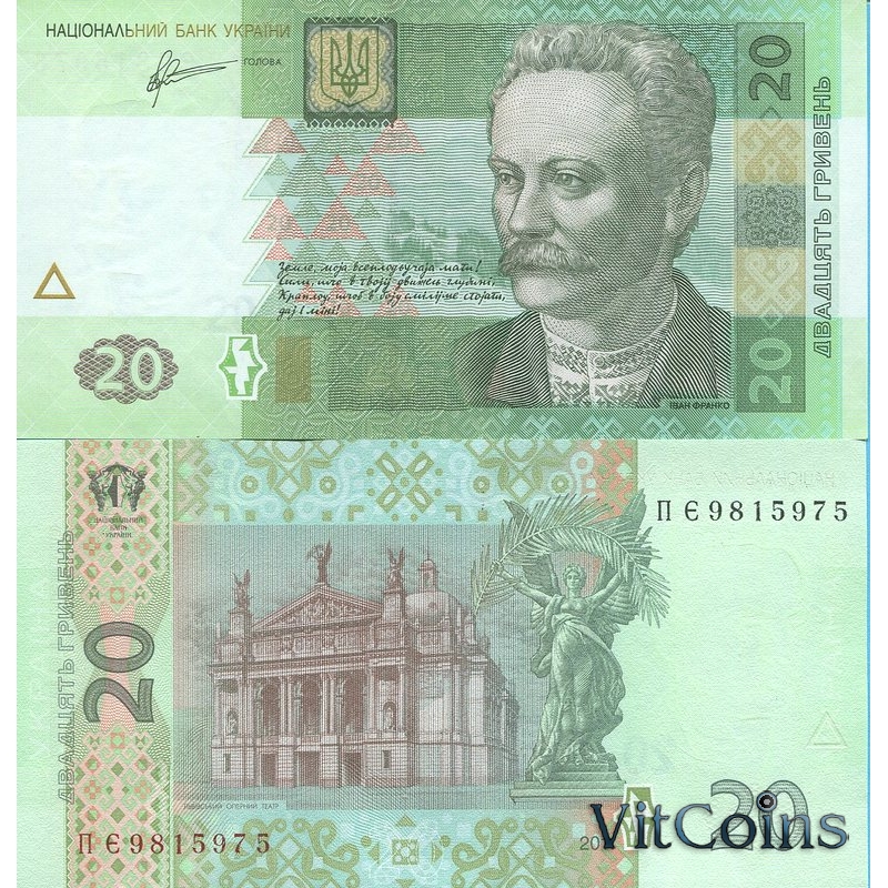 Банкнота 20 гривен 2011 год. Украина