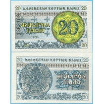 Казахстан 20 тиын 1993 год. Номер вверху.