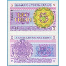 Казахстан 5 тиын 1993 год. Номер вверху.