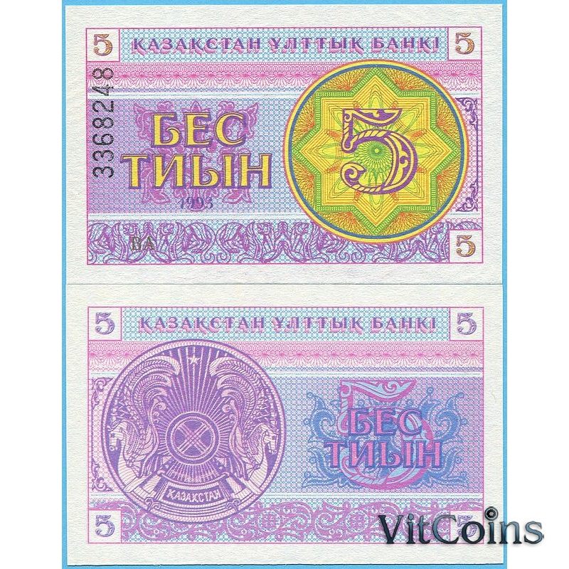 Банкнота Казахстана 5 тиын 1993 год. Номер вверху.