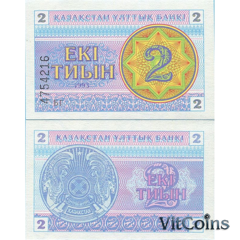 Банкнота Казахстан 2 тиын 1993 год.