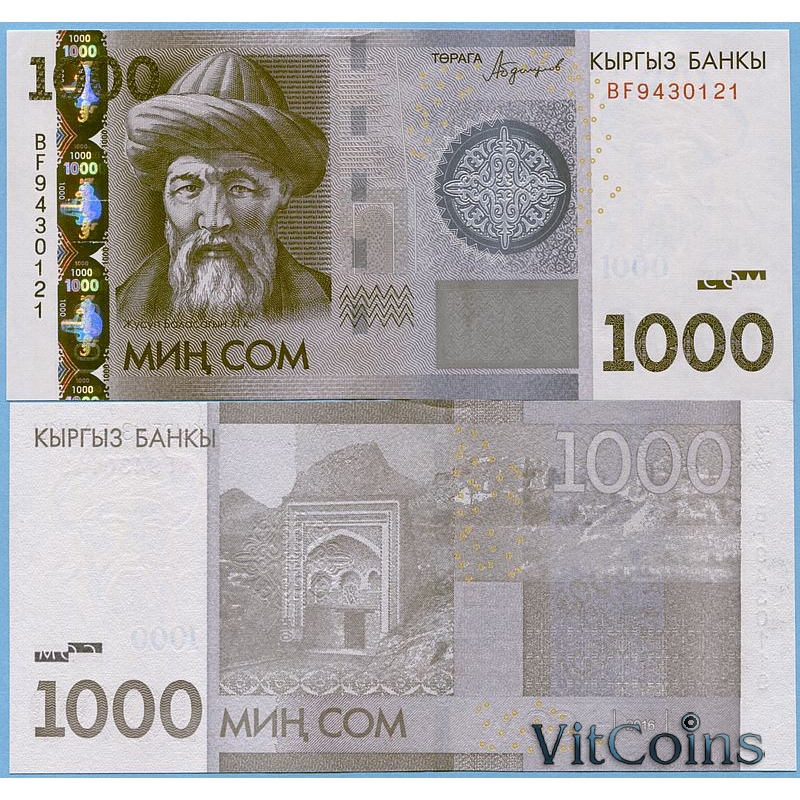 1000 сомов в рублях на сегодня. 1000 Сом Киргизия. Валюта Кыргызстана 1000 сом. Купюра 1000 сом. Купюра 1000 сомов.