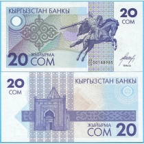 Киргизия 20 сом 1993 год.
