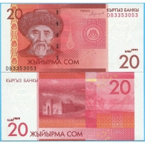 Киргизия 20 сом 2016 год.