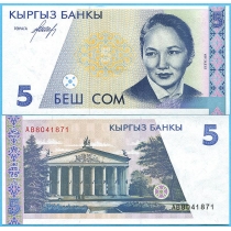 Киргизия 5 сом 1994 год.