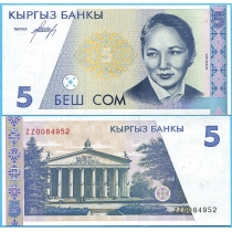 Киргизия 5 сом 1994 год. Серия замещения ZZ
