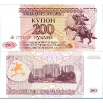 Приднестровье 200 рублей 1993 г.