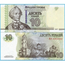 Приднестровье 10 рублей 2012 год.
