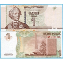 Приднестровье 1 рубль 2012 год.