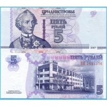 Приднестровье 5 рублей 2012 год.