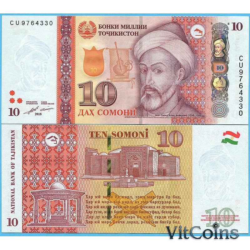 10 на таджикском. Купюры Таджикистана. Денежные знаки Таджикистана. Деньги Сомони. Купюры Таджикистана 2022.