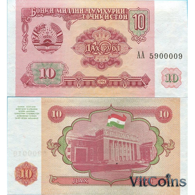 Банкнота Таджикистан 10 рублей 1994 год.