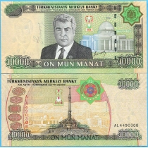 Туркменистан 10000 манат 2005 год.