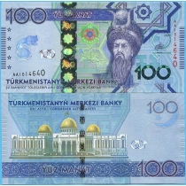 Туркменистан 100 манат 2020 год. 25 лет нейтралитета