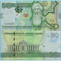 Туркменистан 50 манат 2009 год.