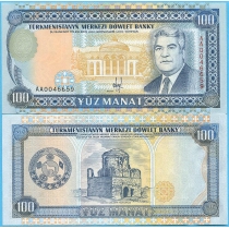 Туркменистан 100 манат 1993 год.