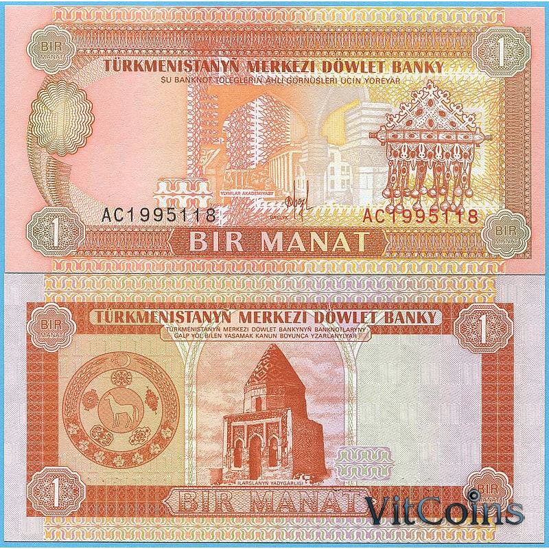 Банкнота Туркменистан 1 манат 1993 год.
