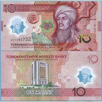 Туркменистан 10 манат 2025 год. Замещение