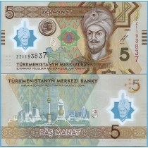 Туркменистан 5 манат 2025 год. Замещение